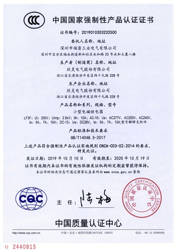 證書